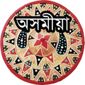 Assamese Translator