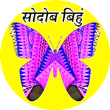 Bodo Dictionary & Translation