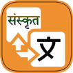 ”Sanskrit Translator