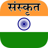 Sanskrit Translator
