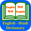 English & Hindi Dictionary icon