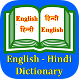 English & Hindi Dictionary APK