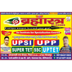 Brahmastra Classes APK