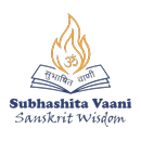 Subhashita Vaani APK