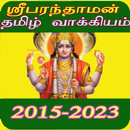 Tamil Calendar Panchangam APK