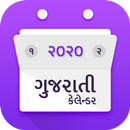 Gujarati Calendar 2020 - ગુજરાતી કેલેન્ડર 2020 APK