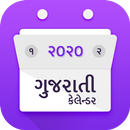 Gujarati Calendar 2020 - ગુજરાતી કેલેન્ડર 2020 APK