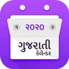 Gujarati Calendar ícone