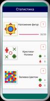 Наложение фигур++ скриншот 1