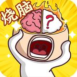 腦洞大師-腦洞大開大家來找碴大冒險文字解謎動動腦燒腦遊戲 иконка