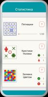 Пятнашки и другие игры скриншот 1