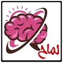 لماح ( لعبة تحدي الذكاء و التر APK