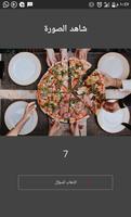 لماح ảnh chụp màn hình 1