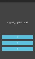 لماح ảnh chụp màn hình 2
