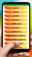 স্মৃতিশক্তি বৃদ্ধির উপায় - way to increase memory تصوير الشاشة 3