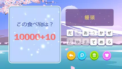 Скачать ブレインブーム：言語系なぞなぞゲーム、で脳トレ~脳トレゲーム XAPK