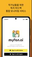 Poster 마이팬 - myfan.ai for 조아라