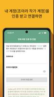 마이팬 - myfan.ai for 조아라 скриншот 1