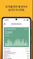마이팬 - myfan.ai for 조아라 Ekran Görüntüsü 2
