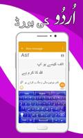 Urdu Keyboard capture d'écran 2