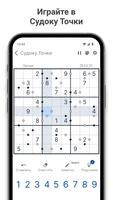 Судоку Кропки постер