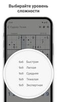 Судоку Кропки скриншот 2