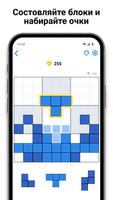 Block Puzzle : Sudoku Blocks постер