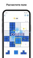 Block Puzzle : Sudoku Blocks скриншот 1