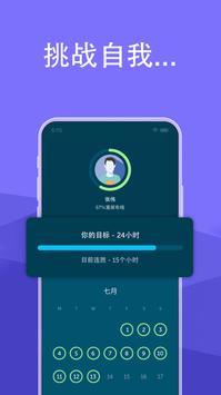 Brainbuddy 截图 3
