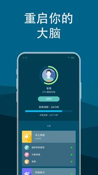 Brainbuddy 截图 1