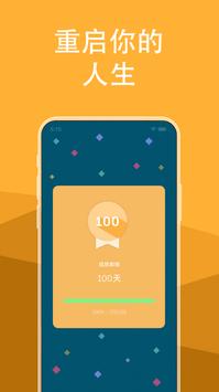 Brainbuddy 截图 2