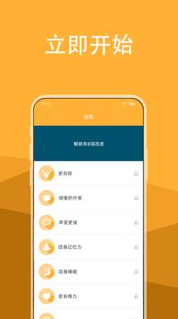 Brainbuddy 截图 7