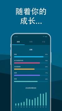 Brainbuddy 截图 5