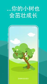 Brainbuddy 截图 6