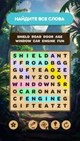 Word Search Hunt скриншот 2