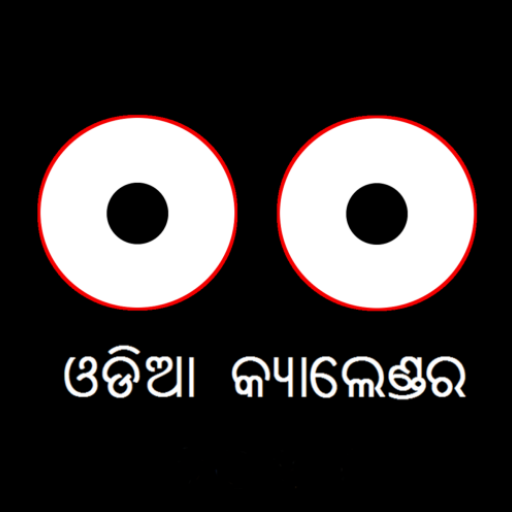 Odia (Oriya) Calendar