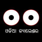 ikon Odia (Oriya) Calendar