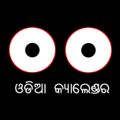 Odia (Oriya) Calendar أيقونة