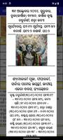 Odia (Oriya) Calendar 截圖 1