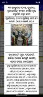 برنامه‌نما Odia (Oriya) Calendar عکس از صفحه