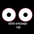 APK Odia (Oriya) Calendar Pro