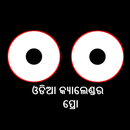 Odia (Oriya) Calendar Pro APK