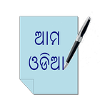 Odia (Oriya) Notepad आइकन