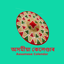 Assamese Calendar APK