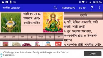 Assamese Calendar capture d'écran 1