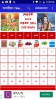 Assamese Calendar تصوير الشاشة 3