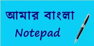 Bangla (Bengali) Notepad