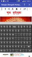 Bangla (Bengali) Notepad スクリーンショット 1