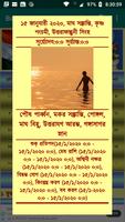 Bangla (Bengali) Calendar capture d'écran 2