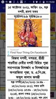 Bangla (Bengali) Calendar capture d'écran 1